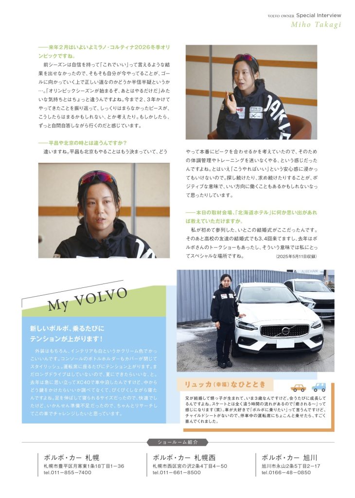 髙木選手