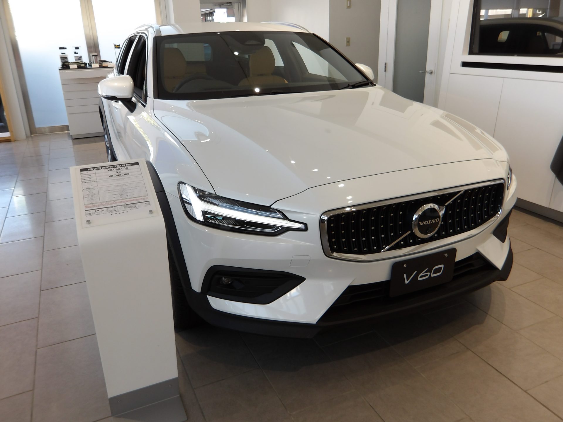 V60 Cross Country Ultra B5 AWD